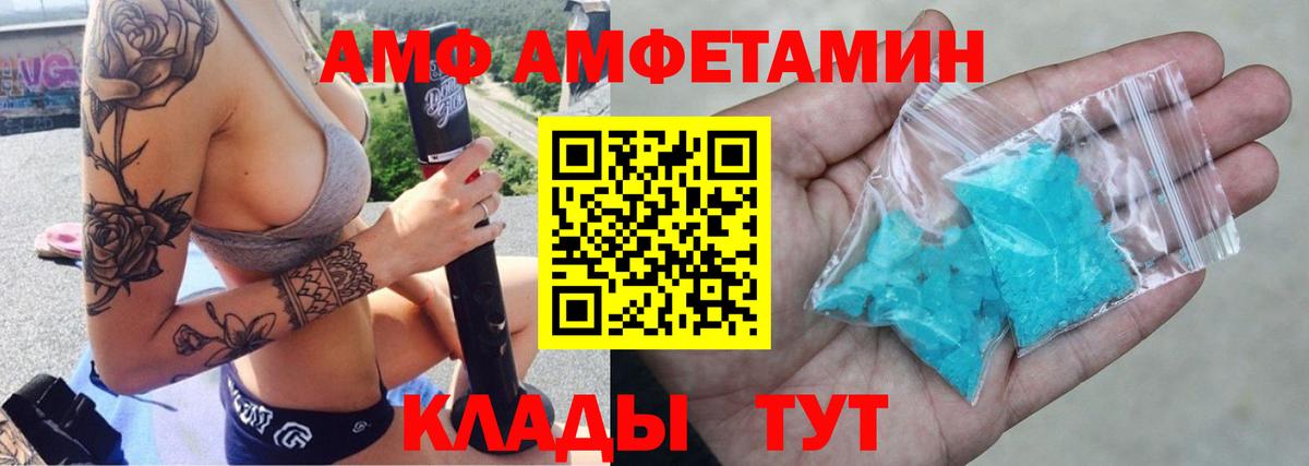 АМФЕТАМИН VHQ Красноярск
