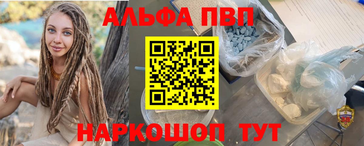 A PVP Crystall  Вход с VPN  Alpha PVP крисы CK  Красноярск  A-PVP  Альфа ПВП Crystall 