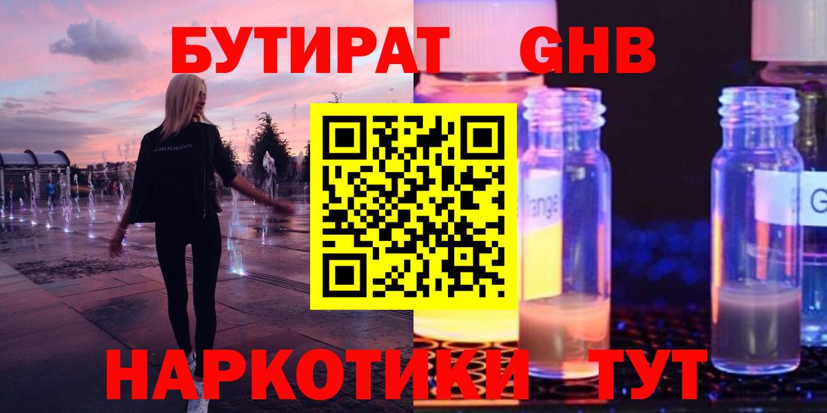 Бутират оксана  Вход с VPN  БУТИРАТ  Красноярск 