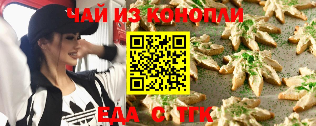 Cannafood марихуана  Вход с VPN  Красноярск 