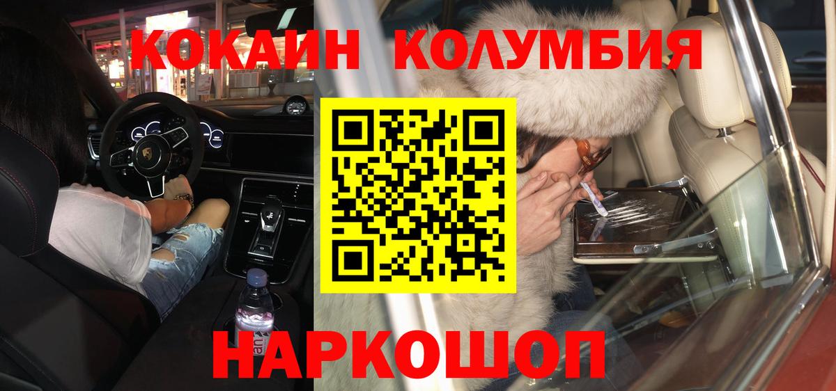Cocaine 98%  Вход с VPN  COCAIN  Красноярск  КОКАИН Колумбийский 