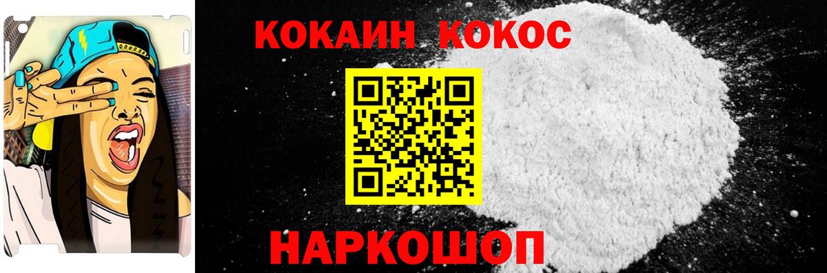 КОКАИН VHQ Красноярск