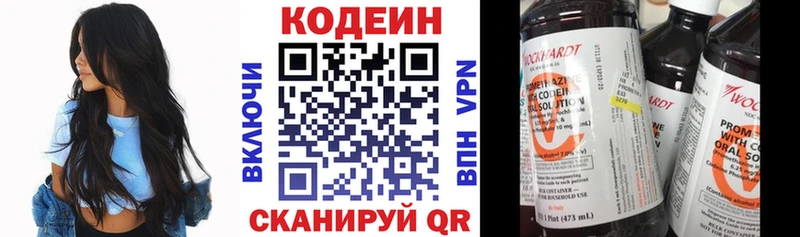 Кодеиновый сироп Lean напиток Lean (лин)  Красноярск 
