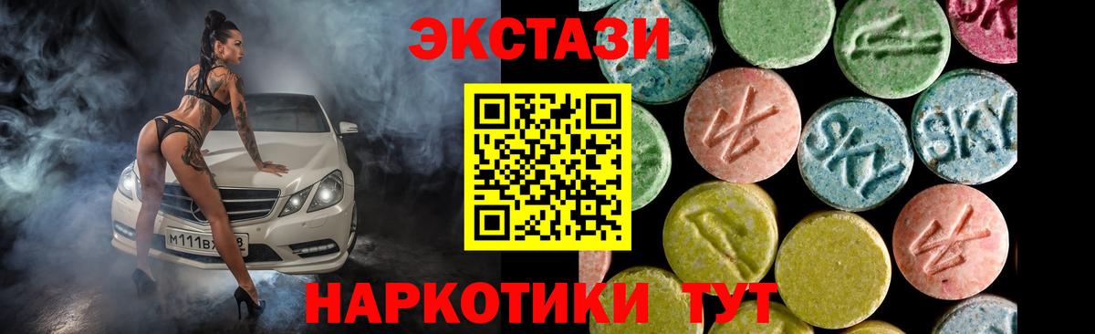 ЭКСТАЗИ 280 MDMA  Экстази диски  Вход с VPN  Красноярск 