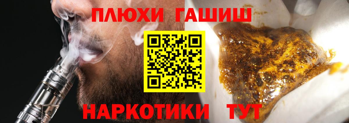 ГАШ hashish Красноярск