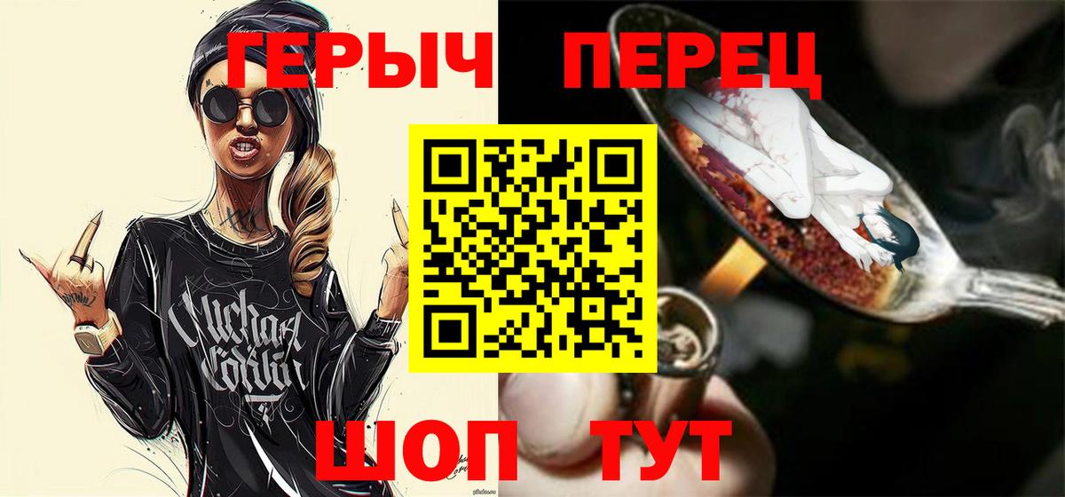 Красноярск  Героин  Вход с VPN  Героин герыч 