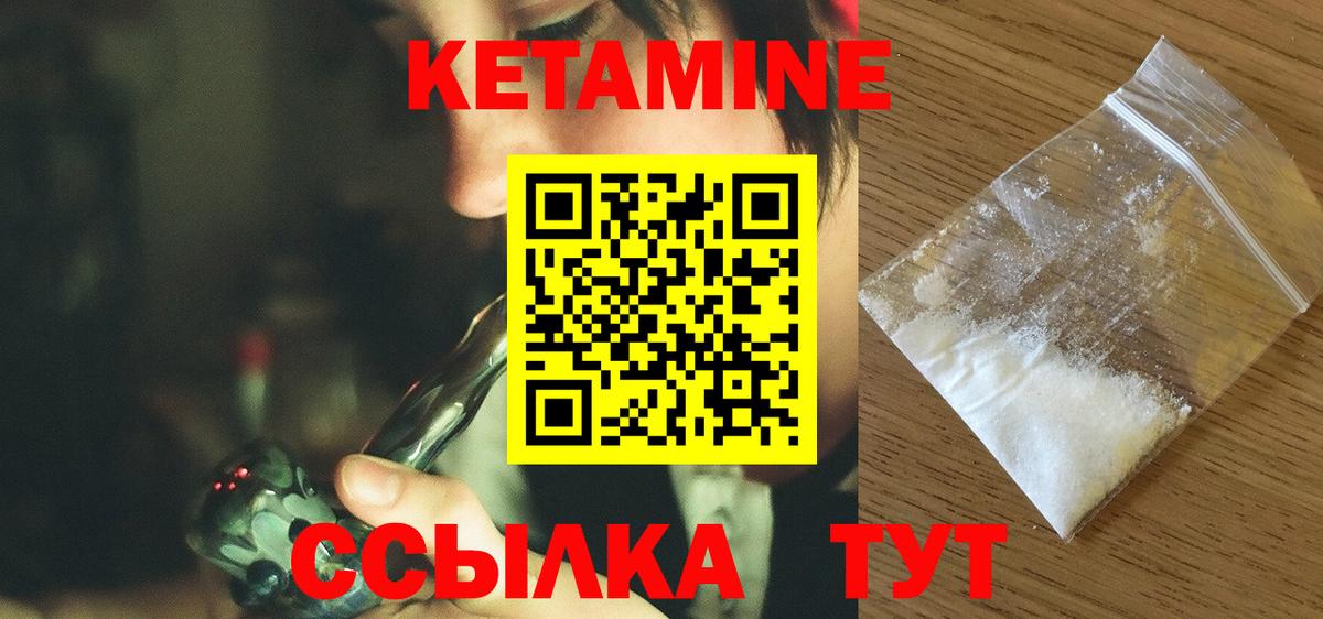 КЕТАМИН ketamine  Вход с VPN  Красноярск  сайты даркнета как зайти  КЕТАМИН ketamine 