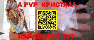 альфа пвп Азнакаево
