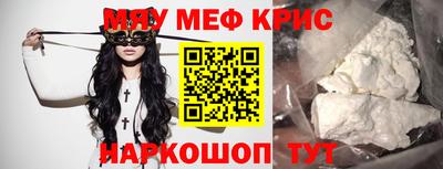 мефедрон VHQ Гагарин
