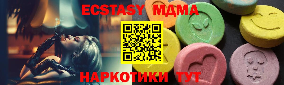 Красноярск  MDMA кристаллы  Вход с VPN 