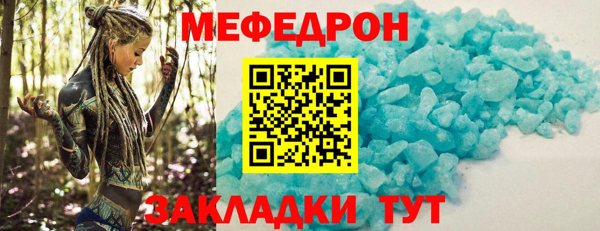 Красноярск  МЕФ  Вход с VPN  Мефедрон мука  Меф  Мефедрон 4 MMC 