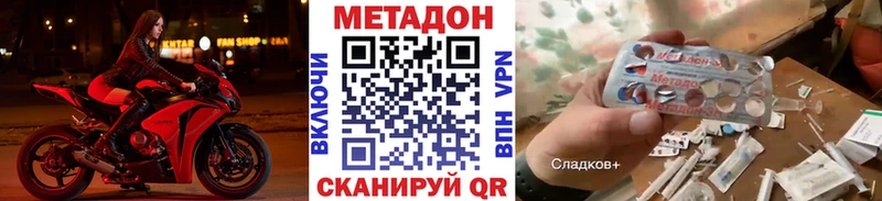 купить   Красноярск  Метадон methadone 