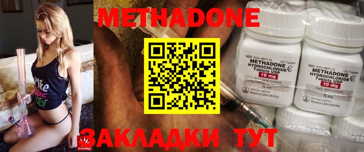 Метадон methadone  Вход с VPN  Метадон VHQ  Красноярск 