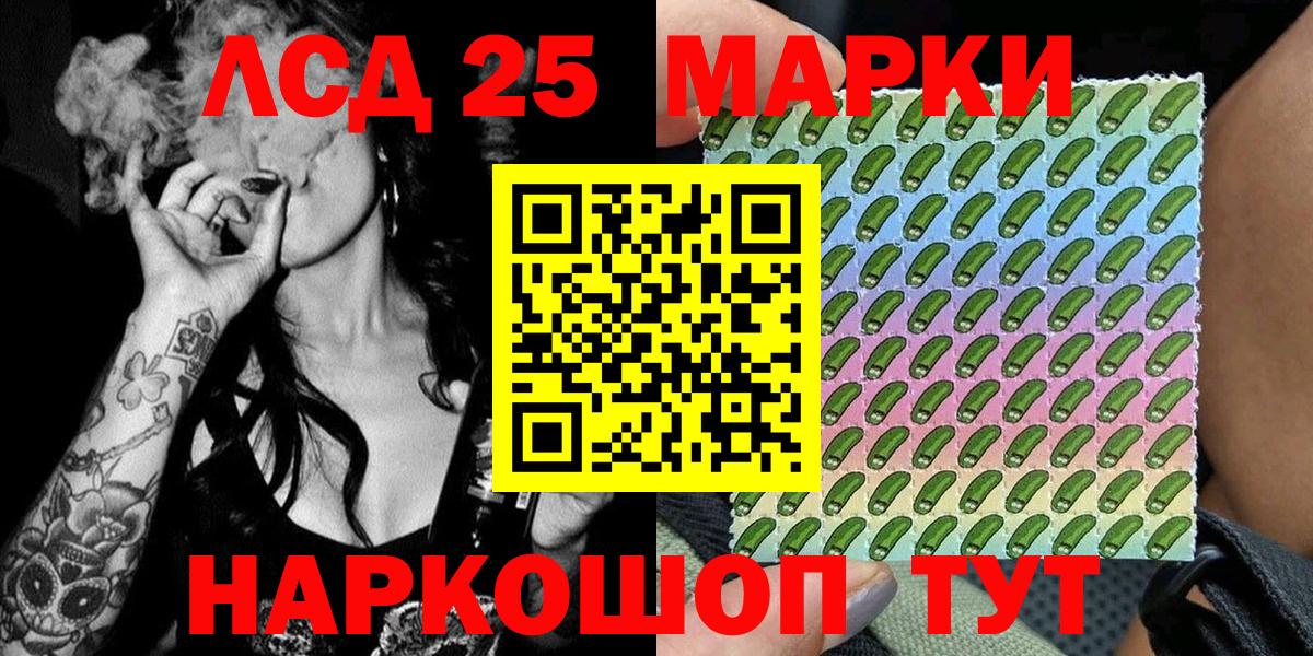 Марки 25I-NBOMe 1500мкг Красноярск