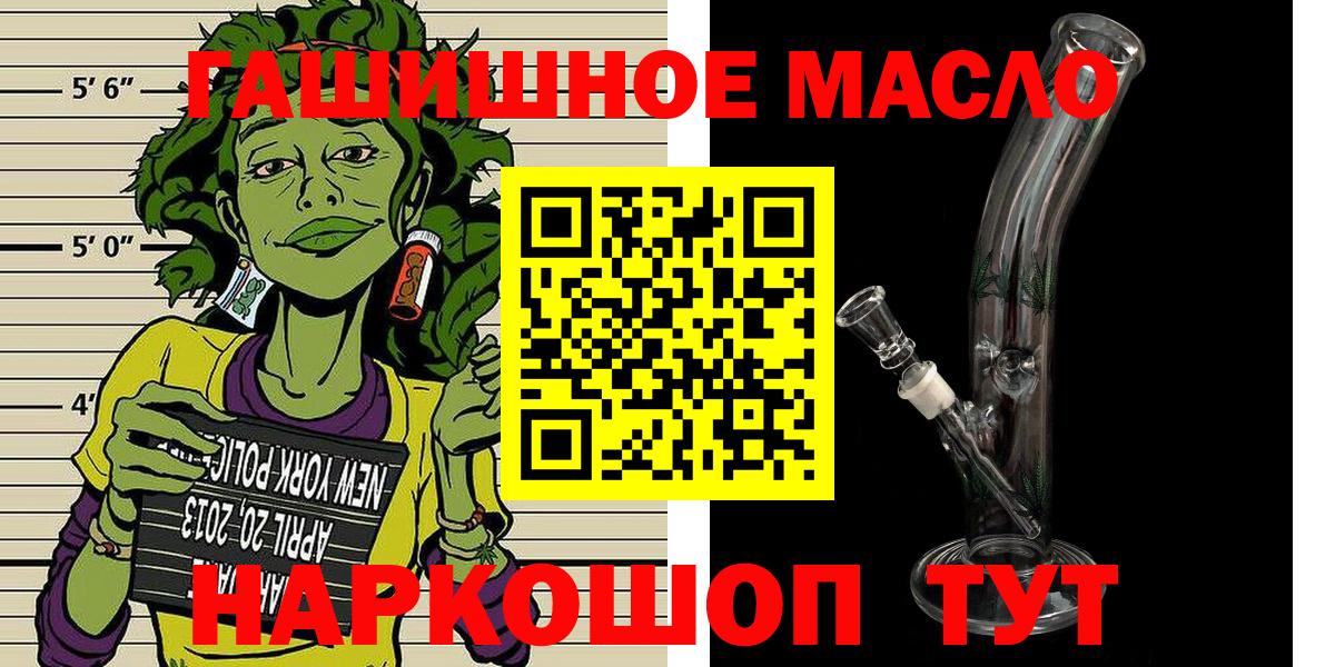 Красноярск  ТГК вейп  что такое наркотик  Вход с VPN  ТГК концентрат 