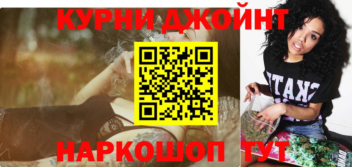 Шишки марихуана Ganja  Конопля конопля  Канабис OG Kush  Красноярск  Вход с VPN 