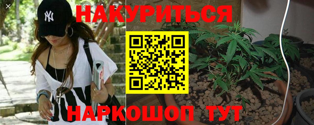 Марихуана Bruce Banner Красноярск